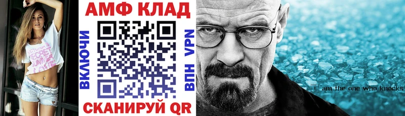АМФЕТАМИН VHQ  Щигры 