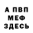 МЕТАДОН мёд Maksim Fedortsov