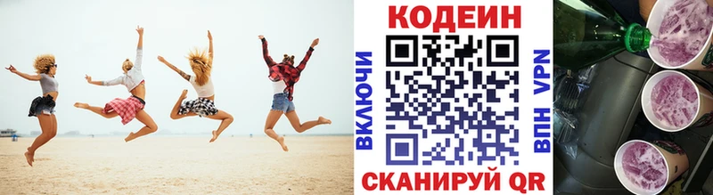 купить наркоту Щигры Кодеин Purple Drank