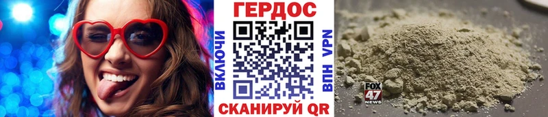 Героин Heroin  Щигры 