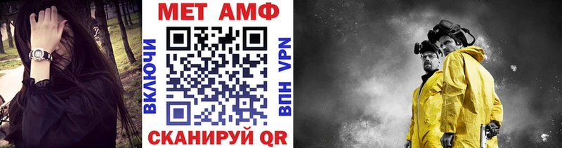 Метамфетамин мет  закладки  Щигры 